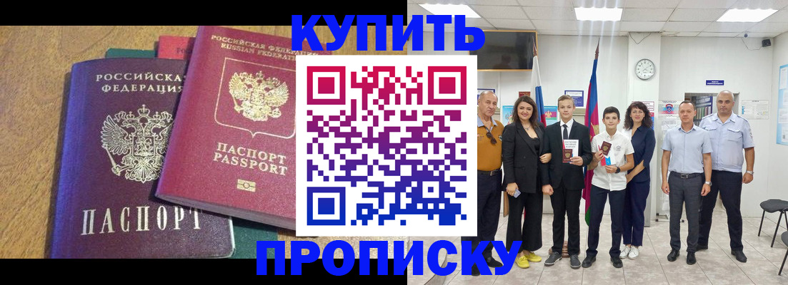 где прописаться в Собинке