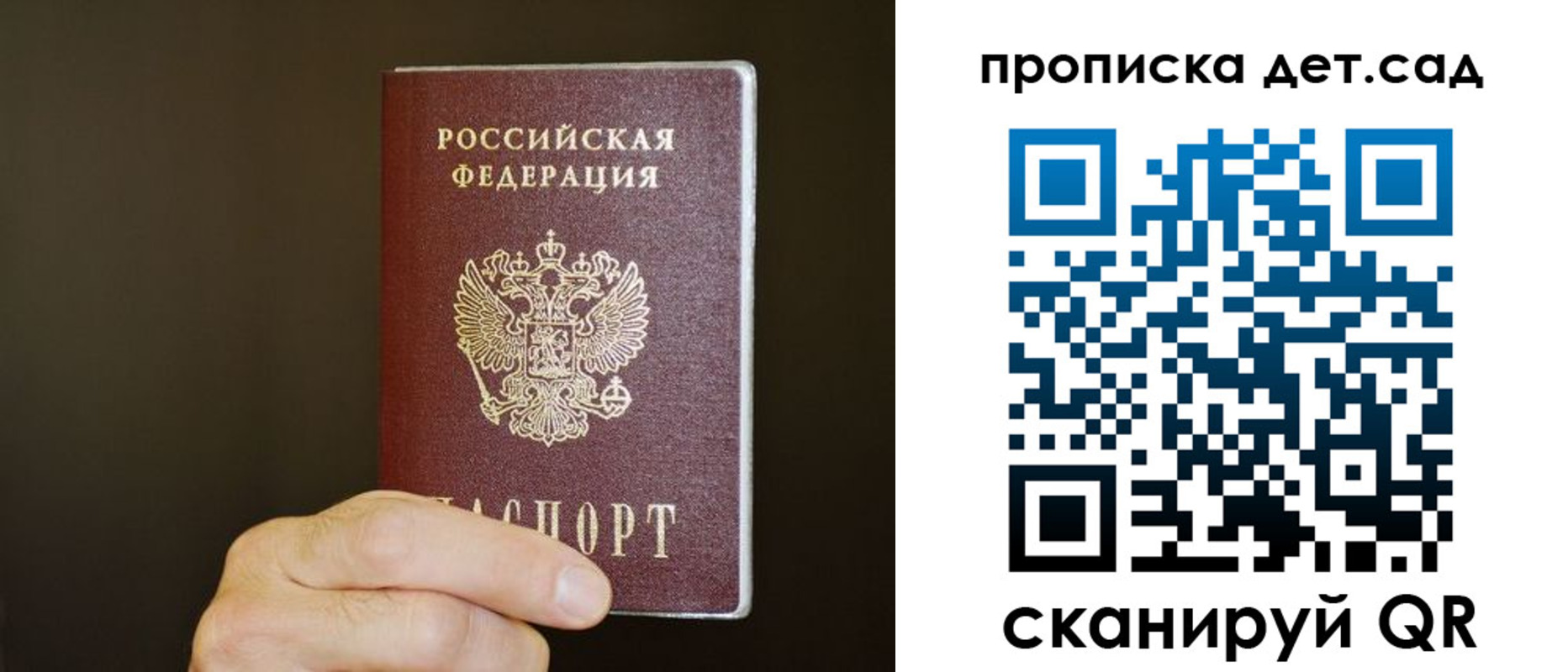 прописка для работы в Собинке