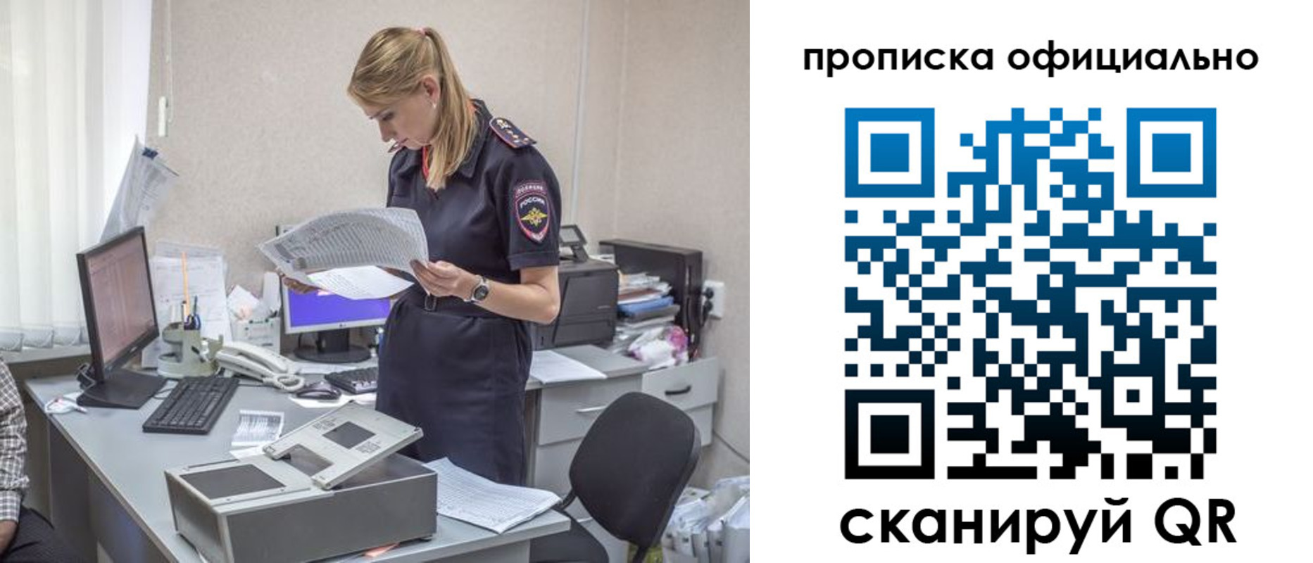 временная регистрация купить в Собинке