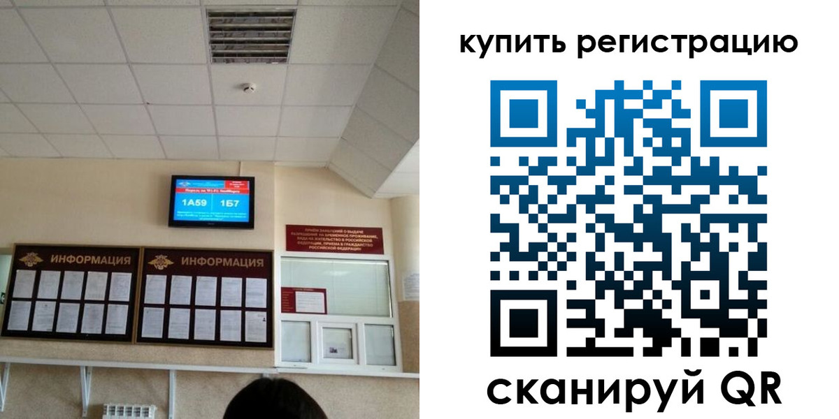 прописка для школы в Собинке