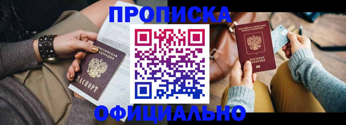 прописка поиск в Собинке