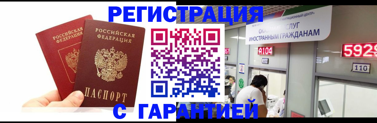 временная регистрация 2025 в Собинке