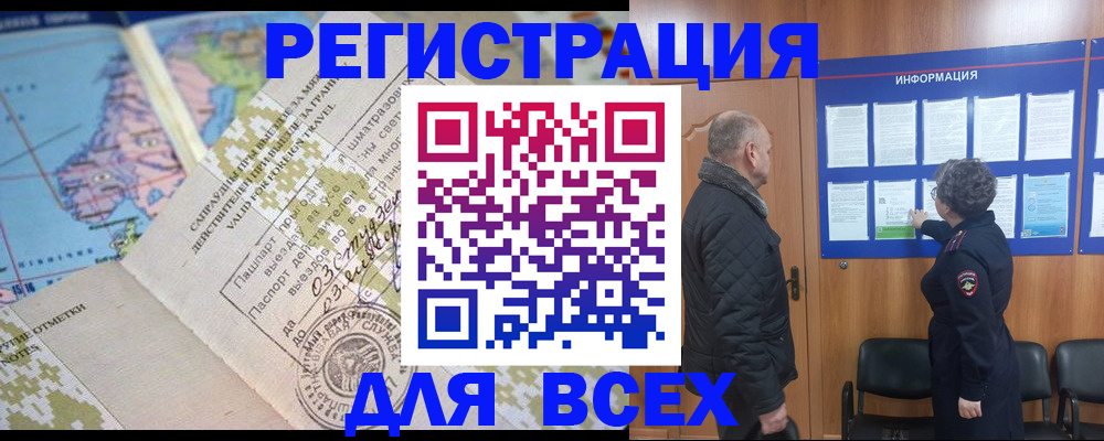 временная регистрация законно в Собинке