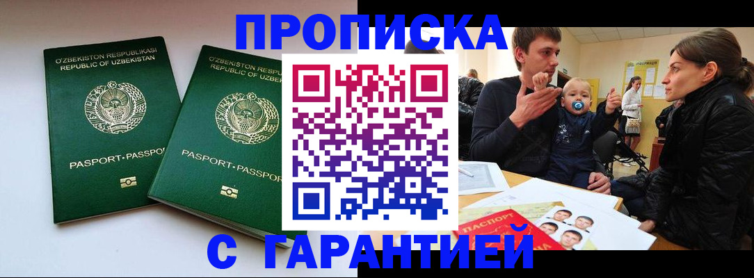 временная регистрация госуслуги в Собинке