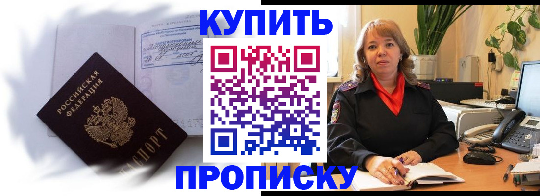 временная регистрация купить в Собинке