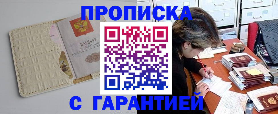 временная регистрация для всех в Собинке