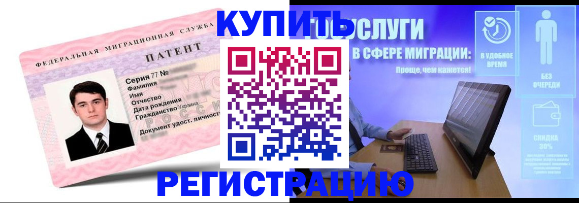 прописка регистрация в Собинке