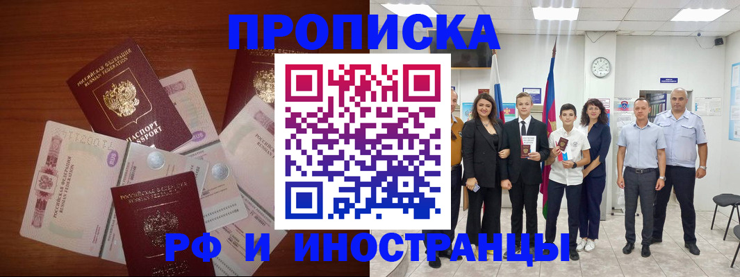 временная регистрация для школы в Собинке